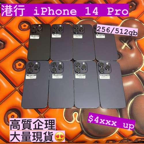 電子之家，超多靚iPhone/港行Apple iPhone 14 Pro/256，512gb/荃灣實體店/多款高質...