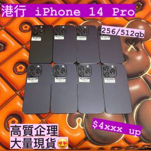 電子之家，超多靚iPhone/港行Apple iPhone 14 Pro/256，512gb/荃灣實體店/多款高質...