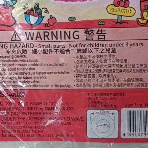 全新 Sanrio Hello Kitty 小童 水泡 游泳圈 swim wing