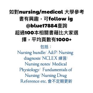放售大量nursing/medical電子大學參考書.pdf