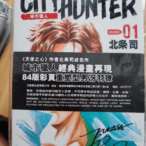 城市獵人 北斗之拳 不是人 佛陀 妙手急先鋒等漫畫 散書