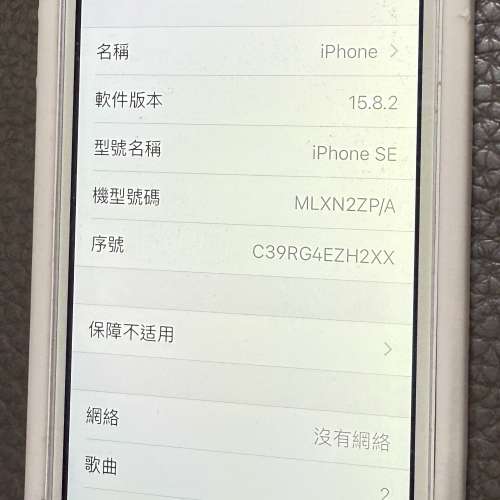 iPhone SE 16GB