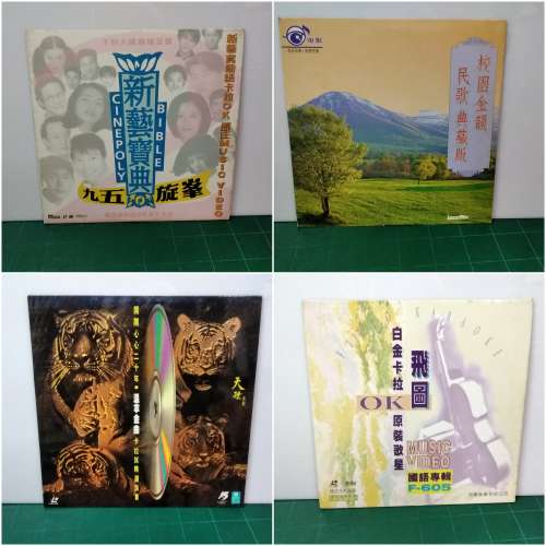 全卡拉OK LD 12 隻 (9)