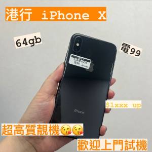 電子之家，靚iPhone😍✨/港行Apple iPhone X /64gb/黑色