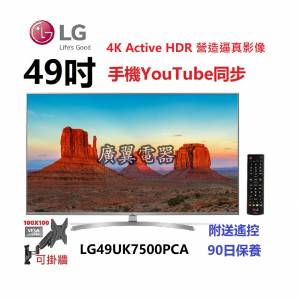 49吋 4K SMART TV LG49UK7500PCA 電視