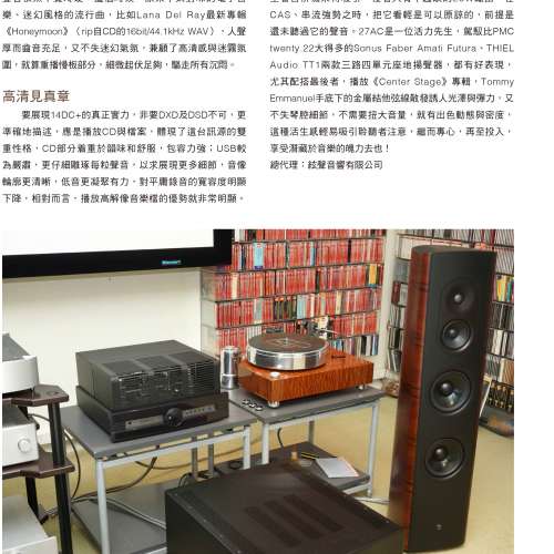 近全新Synthesis Roma 14DC+ +真空管CD機 播音樂播歌