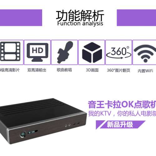 近全新InAndon音王KV-E9家庭KTV唱K 3TB容量