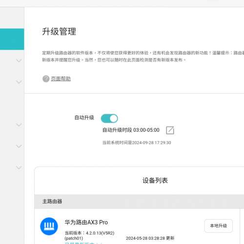 華為 Huawei AX3 Pro WS7200 4核版 3000Mbps WiFi 6+ 無綫雙頻AX路由器 Router