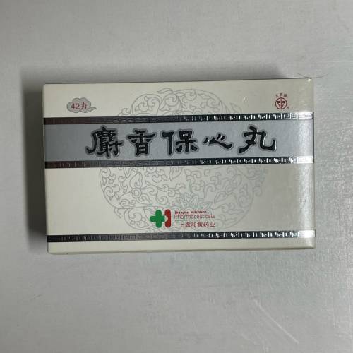 《麝香保心丸》二盒未開封。有效期2020年，雖已過期，懂行者一定知道仍然有效。二盒...