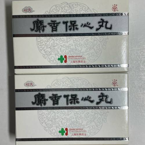 《麝香保心丸》二盒未開封。有效期2020年，雖已過期，懂行者一定知道仍然有效。二盒...