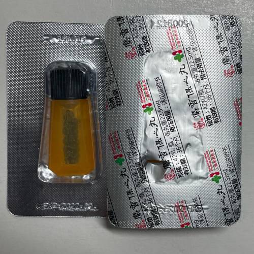 《麝香保心丸》二盒未開封。有效期2020年，雖已過期，懂行者一定知道仍然有效。二盒...