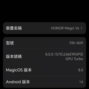 HONOR Magic Vs 12+512 3900可換 上水交收