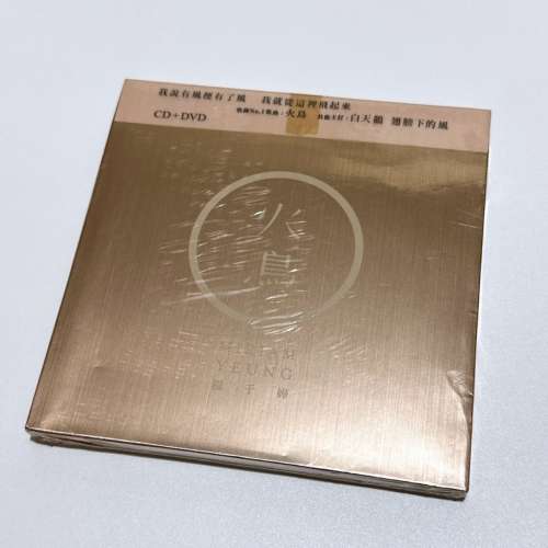 絕版 全新 楊千嬅 火烏 CD+DVD 金色