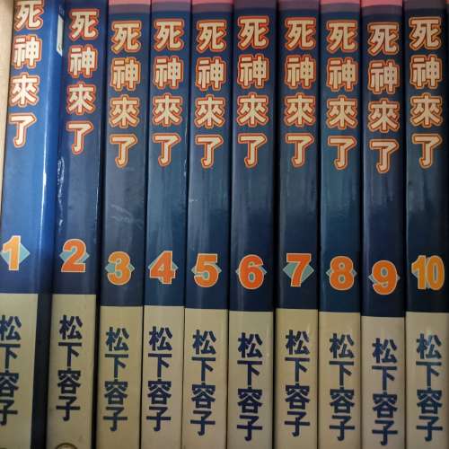 漫畫 天使怪盜 遙遠時空 死神來了