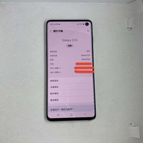 $(0.7) 95% 新 Samsung Galaxy S10 8+128GB白色  港行 雙卡 剩機
