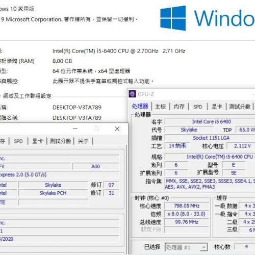 Dell Vostro 3250 SFF Intel Core i5-6400 8GB RAM 256GB SSD WiFi藍芽
