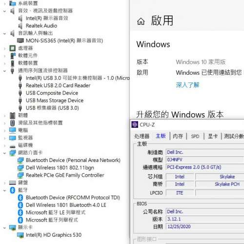 Dell Vostro 3250 SFF Intel Core i5-6400 8GB RAM 256GB SSD WiFi藍芽