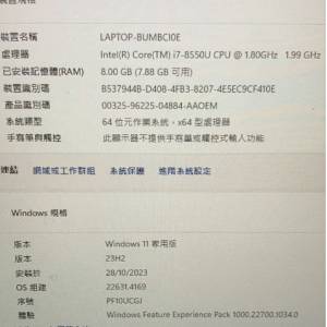 聯想17.3吋筆記型電腦i7-8850U