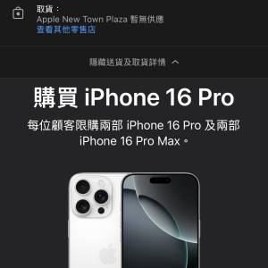 iPhone 16pro max 256gb 白色