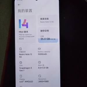 Redmi Note12 8+128 (無NFC無香港保養, 已解BL鎖刷成EU版)