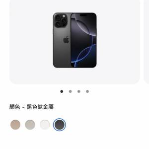 全新 iPhone 16 Pro Max 256GB 黑色 港行 雙卡 AI 有單