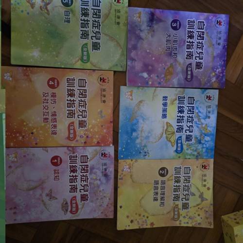 自閉症書藉