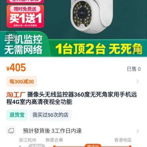 全新 安防夜視智能攝像頭 戶外戶內監控器 (2024旗艦版) 攝影機 雲台版 wifi ip cam...
