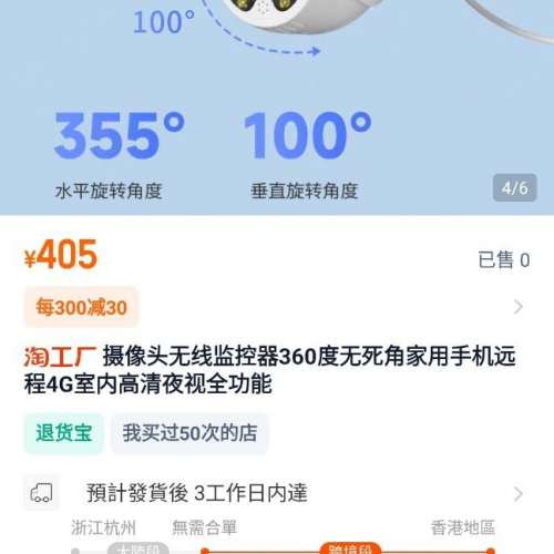 全新 安防夜視智能攝像頭 戶外戶內監控器 (2024旗艦版) 攝影機 雲台版 wifi ip cam...