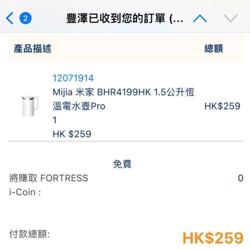 全新 小米 米家恆溫不銹鋼電熱水壺 Pro 1.5公升 (豐澤行貨) Xiaomi Smart kettle P...