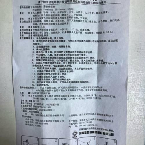 《馬應龍麝香痔瘡栓》1.5克x 18粒/盒，共有10盒。有效期2026年。平售68元/盒。