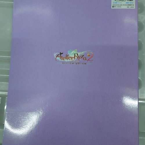 萊莎的鍊金工房2失落傳說與秘密妖精 官方視覺美術集 中文版 (32)