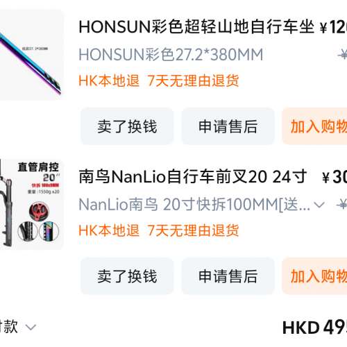 Trinx千里達20吋 6速中童單車 已換油壓剎車丶打氣前叉丶合金坐管