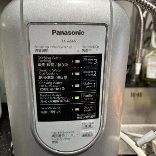 樂聲牌電解水機 TK-AS45