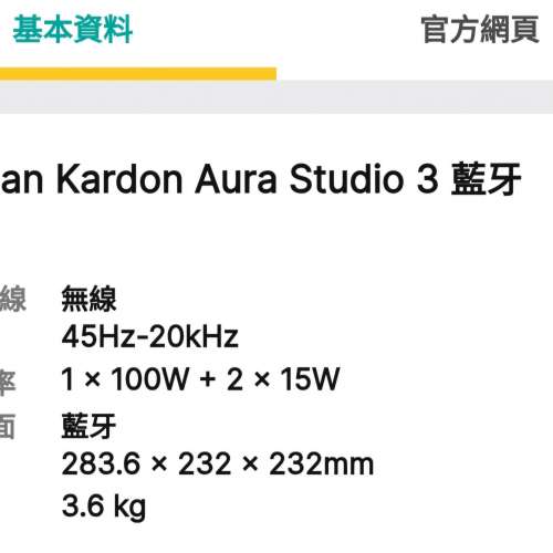 Harman Kardon Aura Studio 3 無線藍  全新未開  +加送一個Honor 電子磅全新HK $ 850