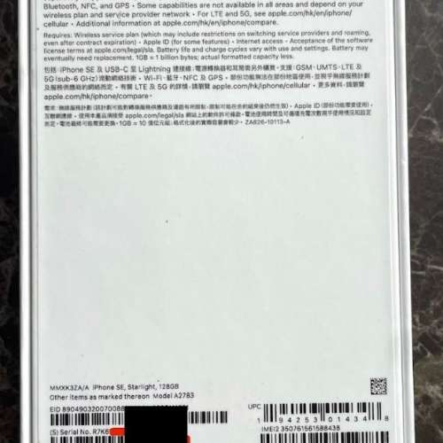 iPhone SE3 128GB 全新未開盒 Unseal Brand New 星光白色 使用時才計算一年保養
