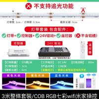 小米/米家操控RGB LED燈帶三米套裝