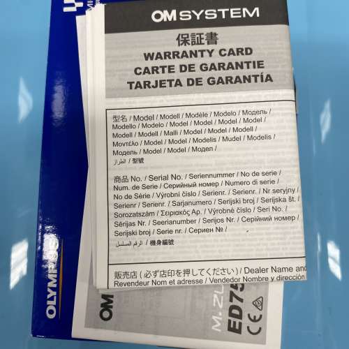 Olympus 75-300mm f4.8-6.7 lens ii