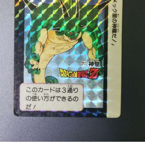 龍珠閃卡