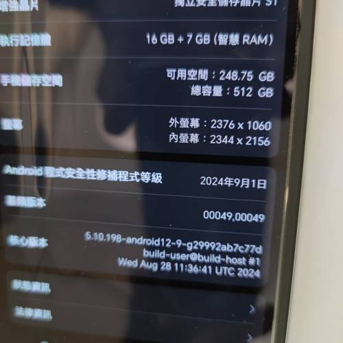 榮耀 honor magic VS2 淺紫色 16+512GB 電量100%