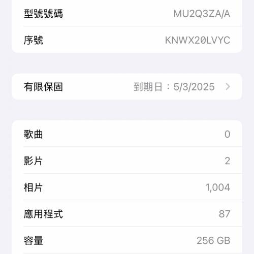 iphone 15 pro max 256gb 原色有保養