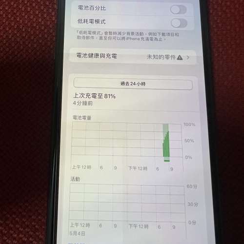 iPhone XS Max 256G 注意描述