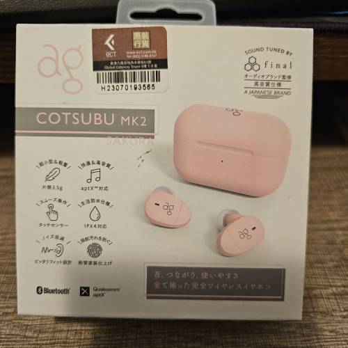 cotsubu MK2 藍牙耳機