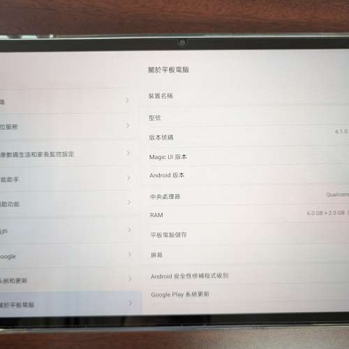 Honor Pad 8 香港行貨 12" 2k mon 8 揚聲器 (not ipad, Galaxy tab)