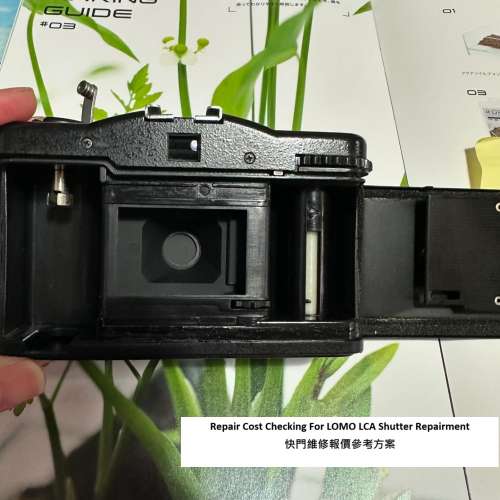 Repair Cost Checking For LOMO LCA Shutter Repairment 快門維修報價參考方案