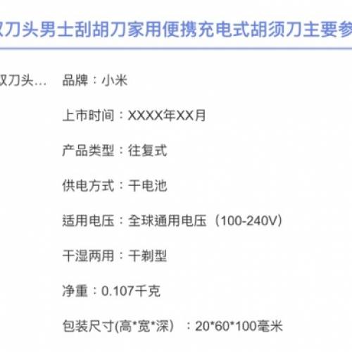 小米便攜電動鬚刨 MSW201 (只試用一次, 環保價)