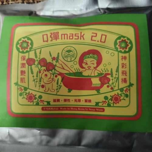 Q彈mask 2.0 一包