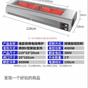 商用烧烤炉