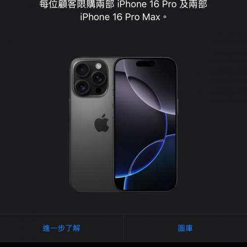 收開封黑色/白色/原色/金色iphone16 pro 256g $8400~8600