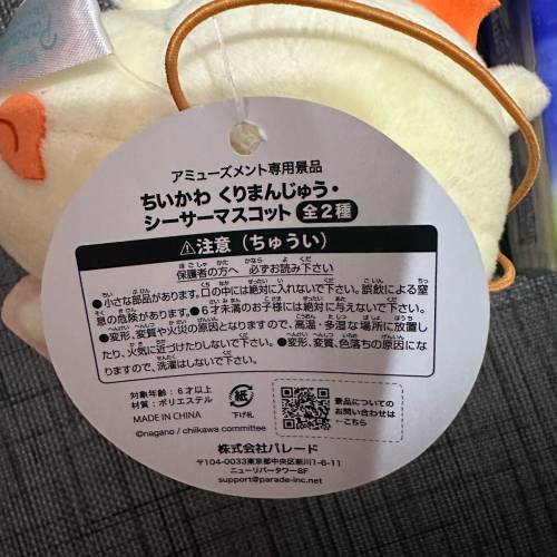 chiikawa公仔