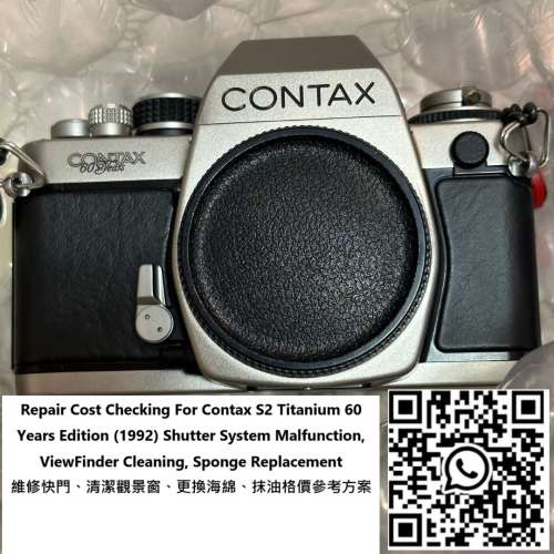 Repair Cost Checking For Contax S2 System Malfunction 維修快門格價參考方案